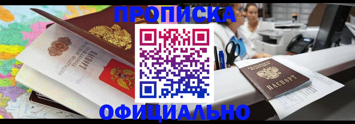 временная прописка в Грозном