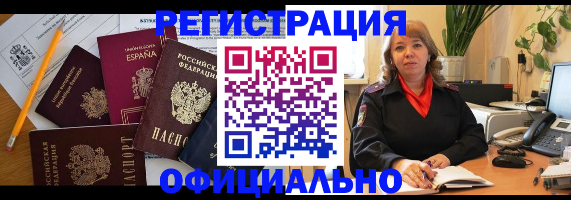 прописка для военкомата в Грозном