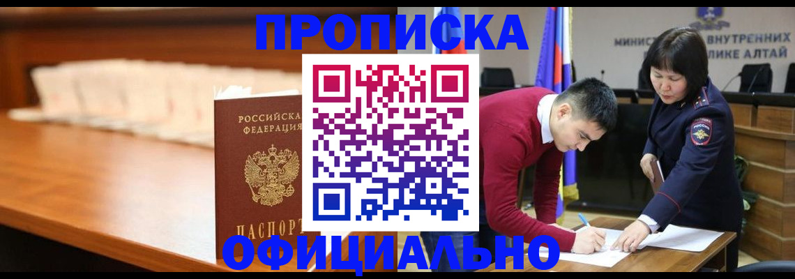 временная регистрация в квартире в Грозном