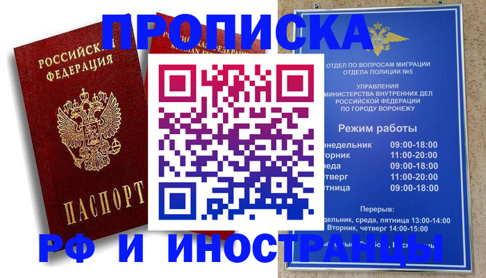 пропишу в квартире в Грозном