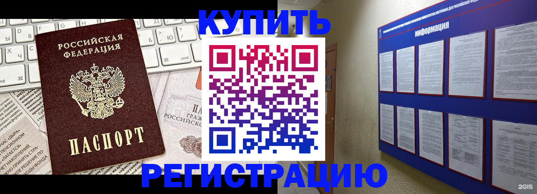 прописка поиск в Грозном