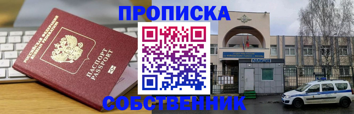 пропишу в квартире в Грозном