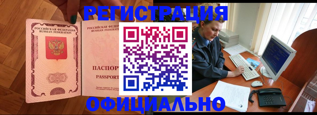 прописка для военкомата в Грозном