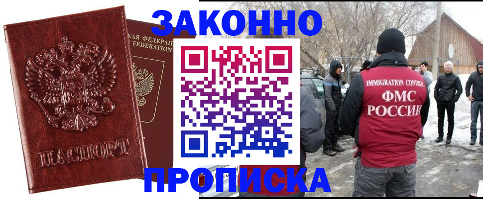 прописка для кредита в Грозном