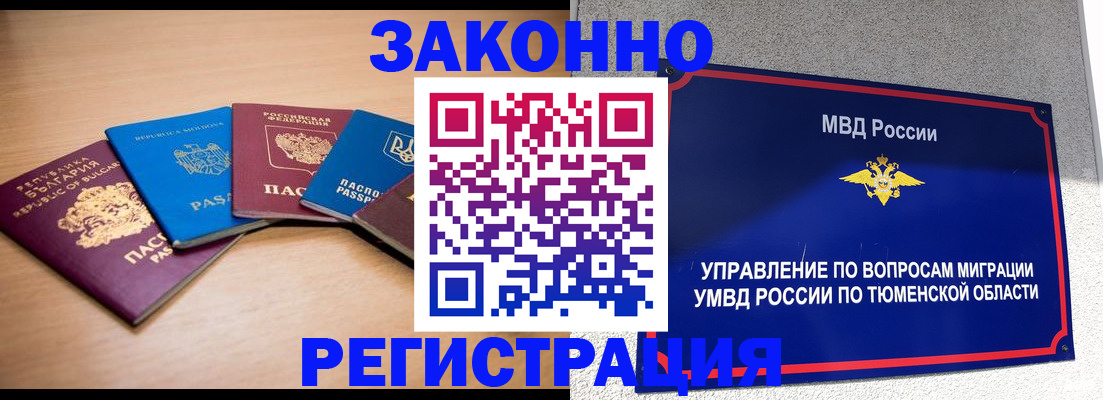 прописка в квартире в Грозном