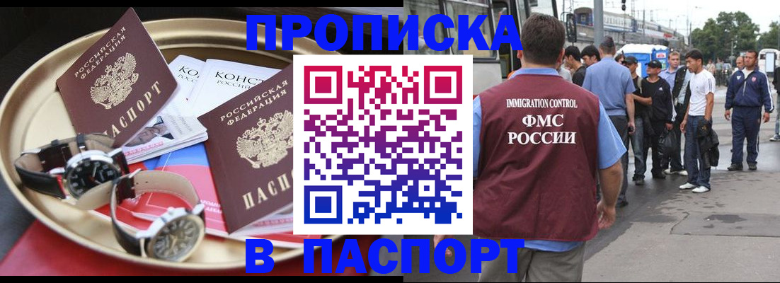 где прописаться в Грозном