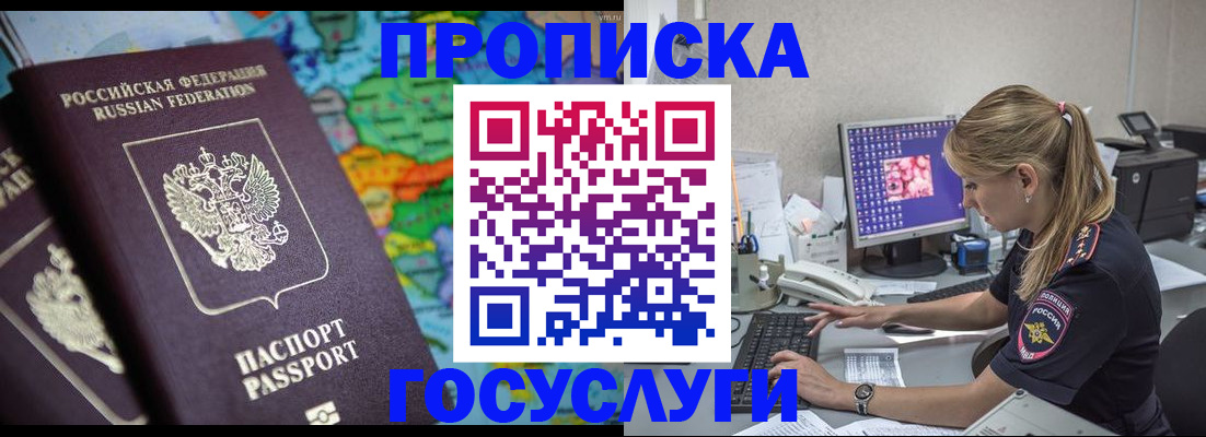 временная регистрация собственник в Грозном