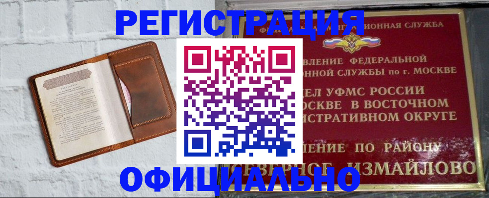 прописка ребенка в Грозном